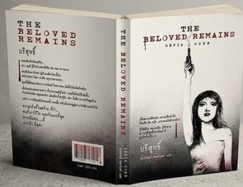 Sepia Gore นักเขียนอิสระ กับเรื่องราว “บริสุทธิ์” The Beloved Remains บนเวทีเสวนา “มหกรรมหนังสือระดับชาติ ครั้งที่ 31”