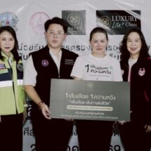 Luxury Clinic ผนึกกำลังภาครัฐ เปิดตัวโครงการ “1 เส้นเลือด 1 ความหวัง” มอบทุน 12 รพ. พร้อมลงพื้นที่ตรวจสุขภาพฟรีที่บางบ่อ