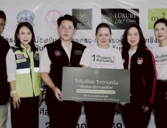 Luxury Clinic ผนึกกำลังภาครัฐ เปิดตัวโครงการ “1 เส้นเลือด 1 ความหวัง” มอบทุน 12 รพ. พร้อมลงพื้นที่ตรวจสุขภาพฟรีที่บางบ่อ