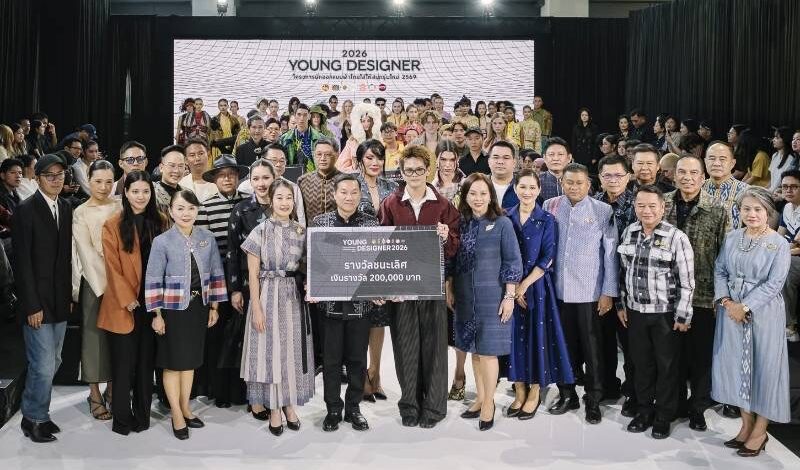 กรมการพัฒนาชุมชน ขับเคลื่อนพลังสร้างสรรค์คนรุ่นใหม่ จัดงานการแสดงแบบ“ชุดไทยใส่ให้สนุก” ตามโครงการนักออกแบบผ้าไทยใส่ให้สนุกรุ่นใหม่ (Young Designer 2026)