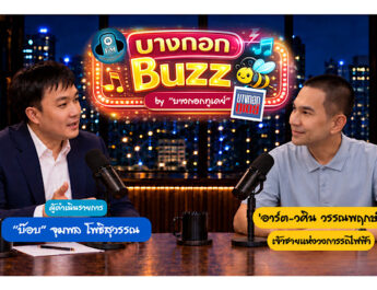 เปิดชีวิต 5 วัน 5 มุม! “อาร์ต–วศิน วรรณพฤกษ์” จากเจ้าชายแห่งวงการรถไฟฟ้า สู่ Daddy พ่อหมีของน้องเนย ButterBear และศิลปินหน้าใหม่ในวัย 50!